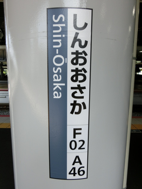 柱取り付け式 (1, 2, 3番線)
