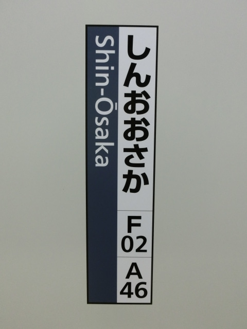 柱取り付け式 (1, 2, 3番線)