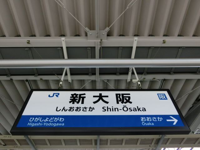 7番線 (旧15番線)