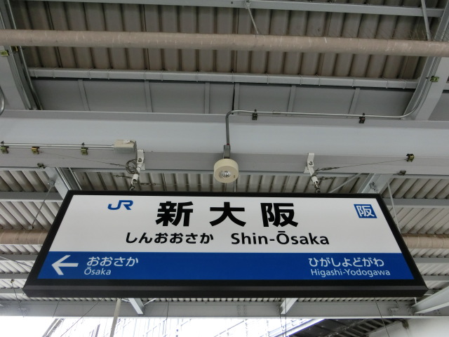 8番線 (旧16番線)