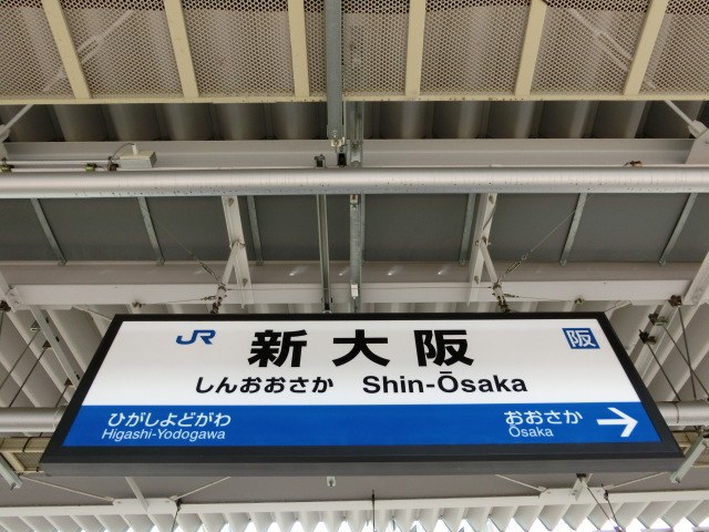 9番線 (旧17番線)