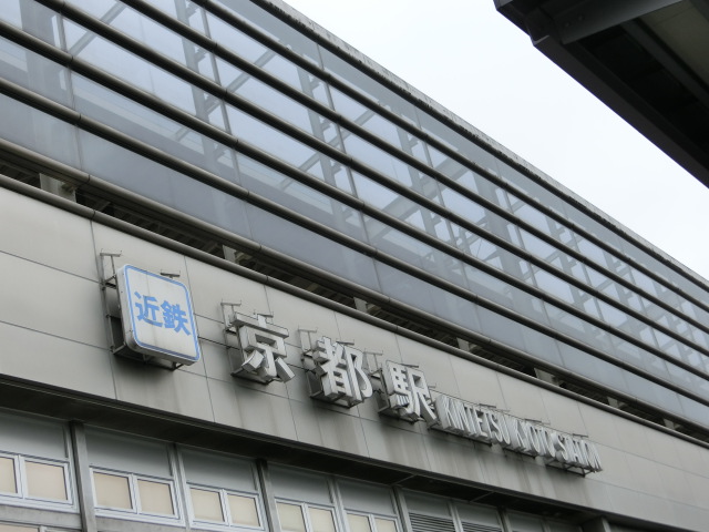 第1種 (八条西口)