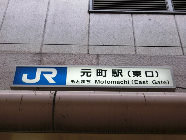 第1種 (東口) [北側]