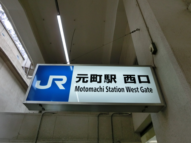 第1種 (西口) [北側]