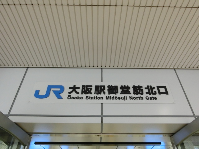 第1種 (御堂筋北口)