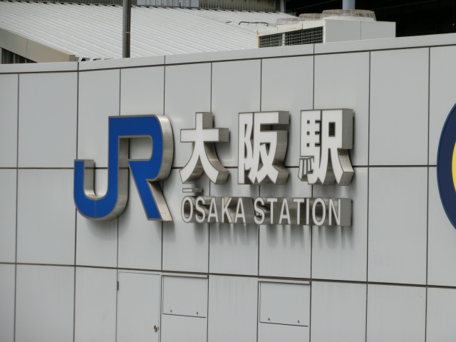 第1種 (御堂筋南口)