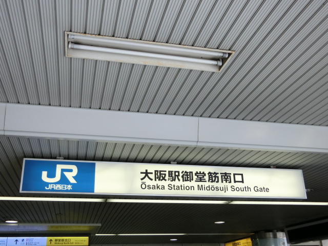 第1種 (御堂筋南口)