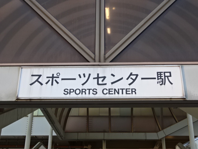 第1種 (東口) [南側]