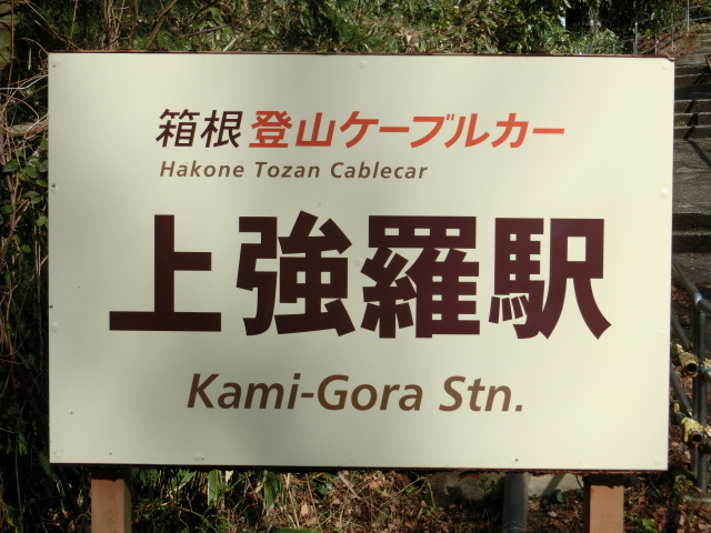 第1種 (南側出入口)