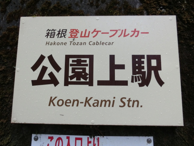 第1種 (北側出入口)