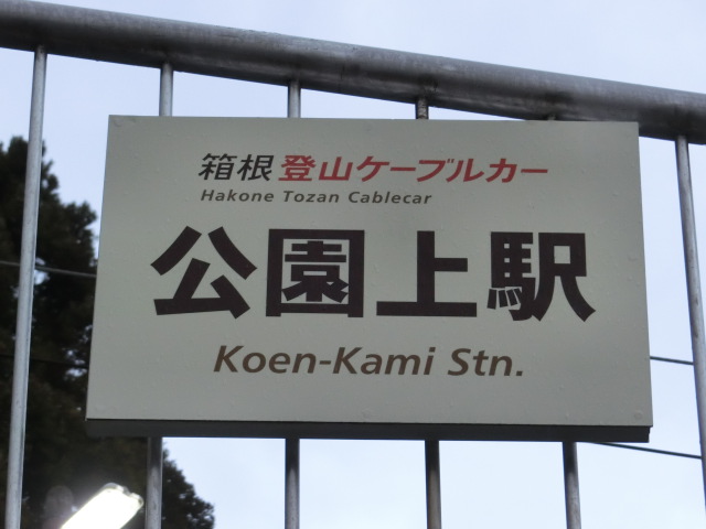 第1種 (南側出入口)