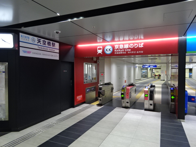 駅出入口 (HICity口)