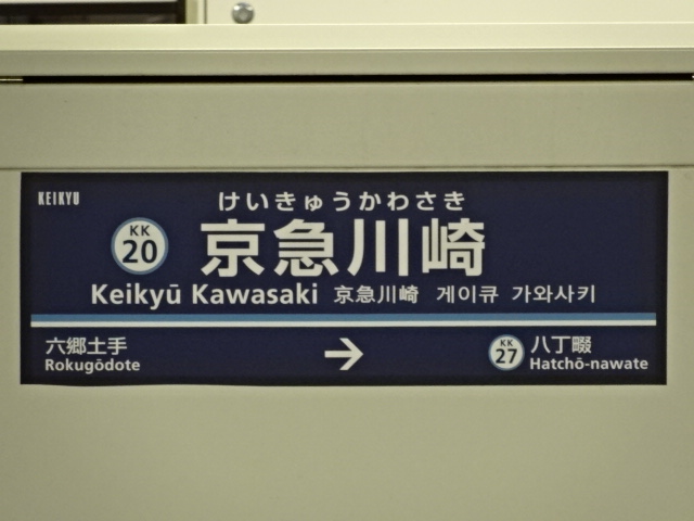 ホームドア 5番線