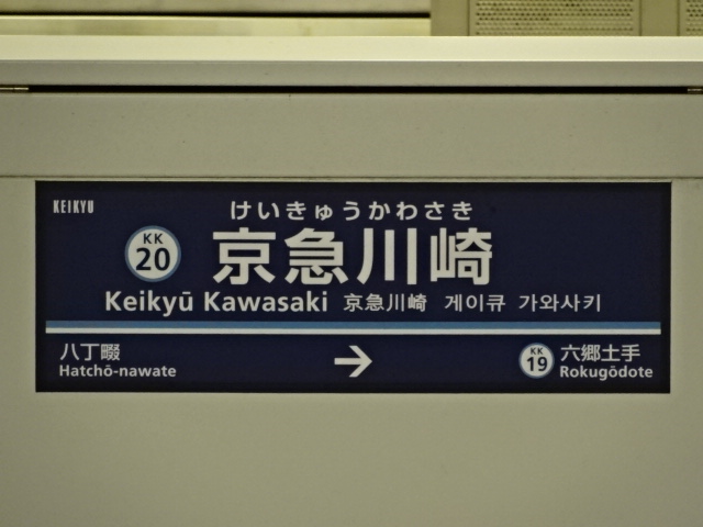 ホームドア 6番線