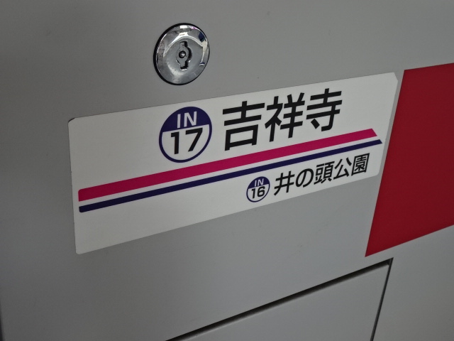 ホームドア 1番線