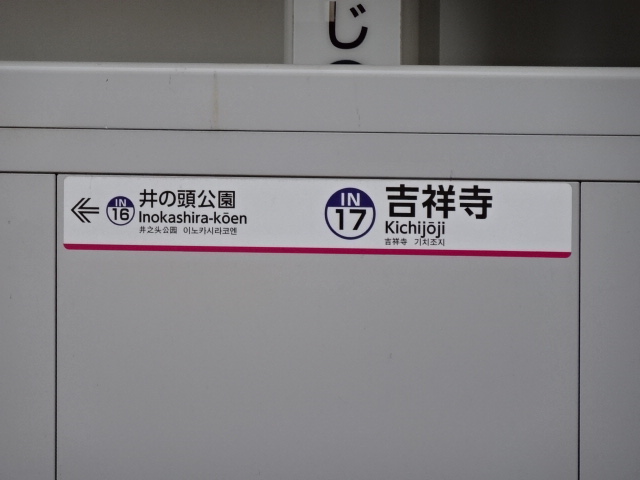 ホームドア 1番線