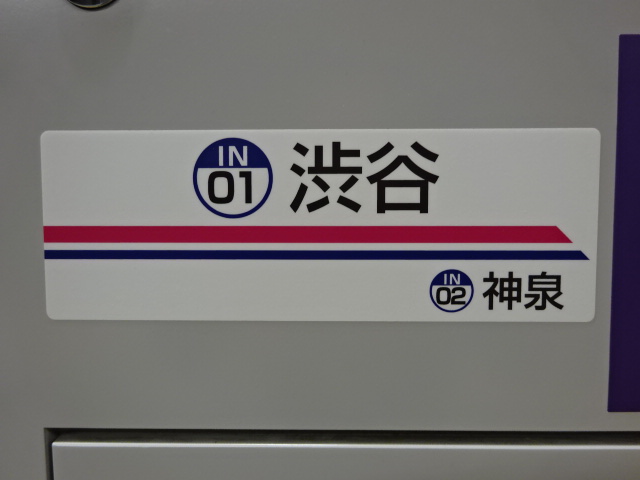 ホームドア 1番線