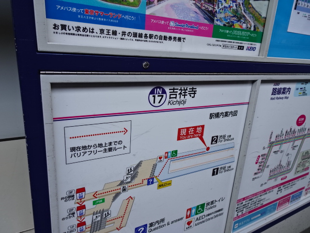 駅名板