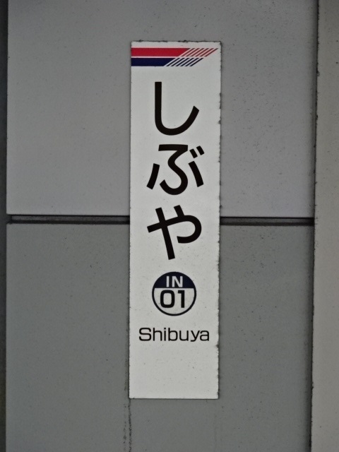 柱取り付け式 (2番線)