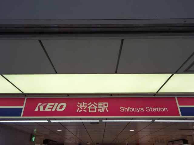 第1種 (西口改札)