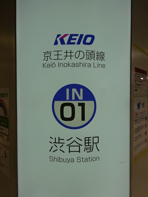 第1種 (西口改札)