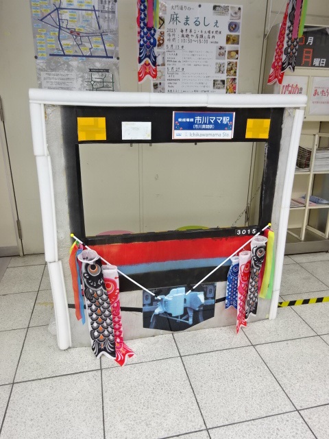 パネル (改札外コンコース)