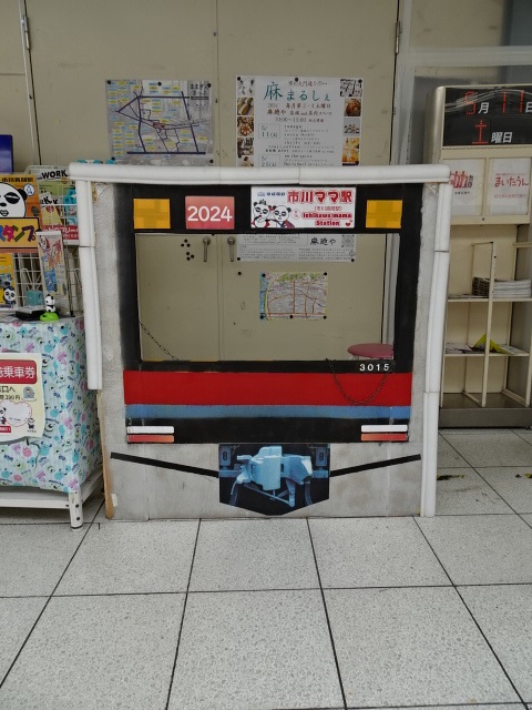 パネル (改札外コンコース)