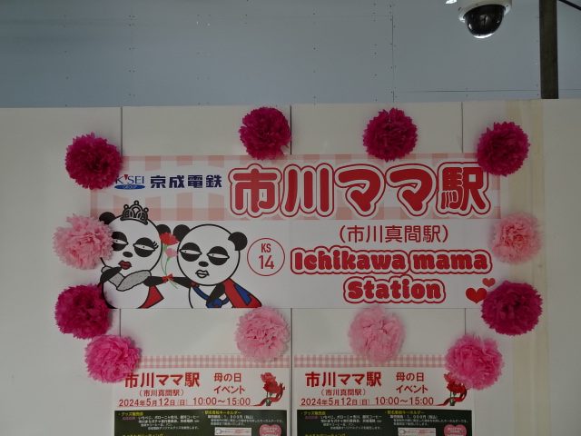 駅名板 (改札外コンコース)