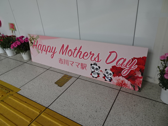 駅名板 (改札外コンコース)