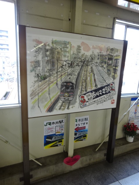 駅名板 (改札口s)