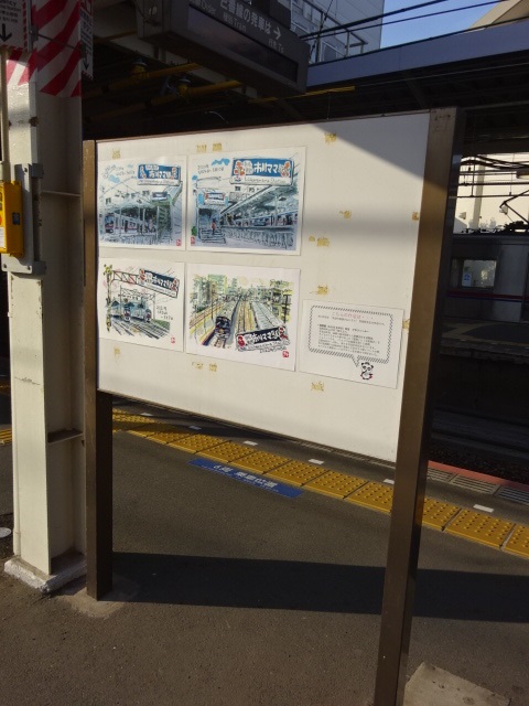 駅名板