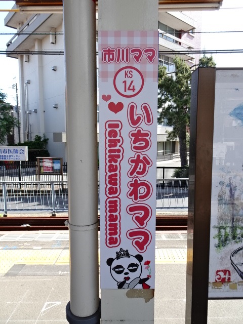 柱取り付け式 (3番線)