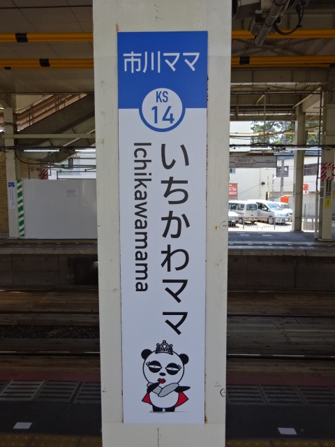 柱取り付け式 (4番線)