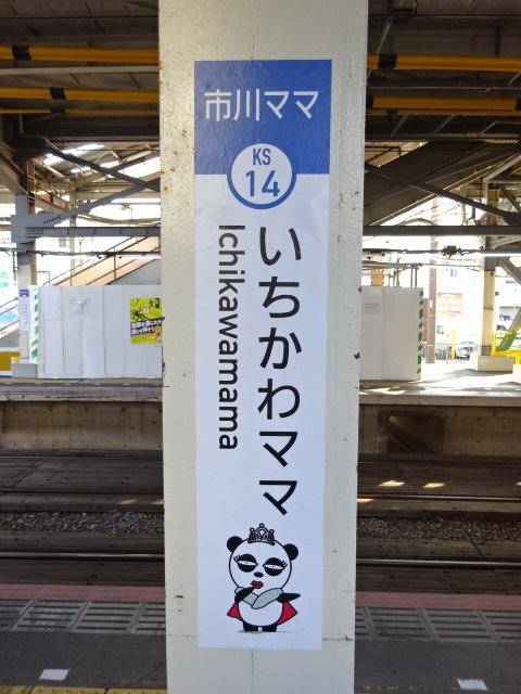 柱取り付け式 (4番線)