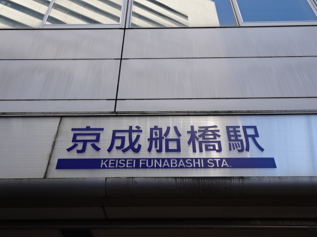 第1種 (東口) [北側2]