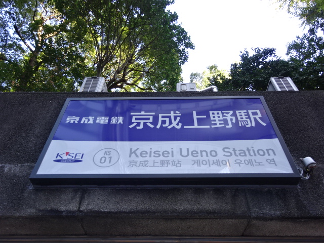 第1種 (池の端口) [北側]