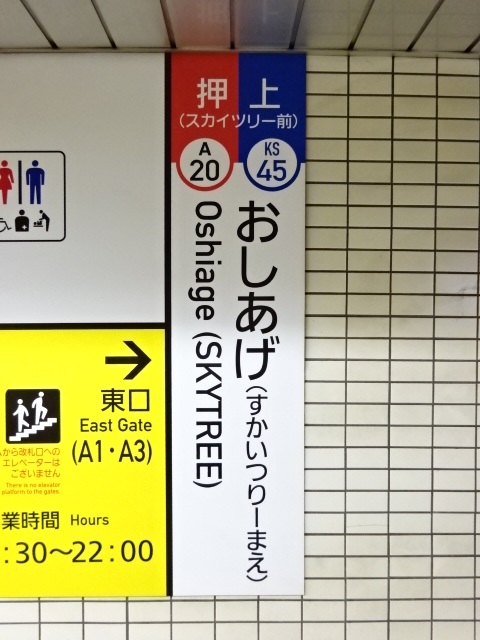 柱取り付け式 (1・3番線)