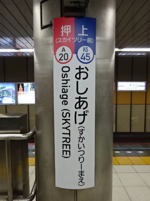 柱取り付け式 (1・3番線)