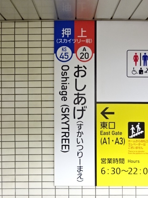 柱取り付け式 (2・4番線)