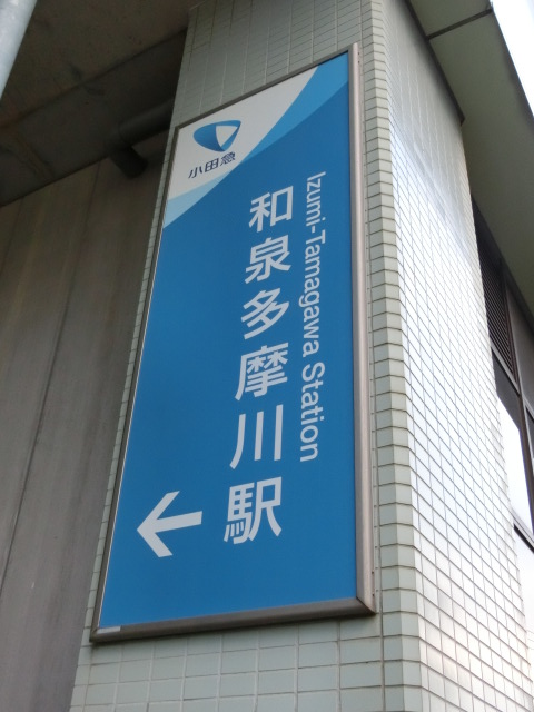 第1種 (北口 [東側])