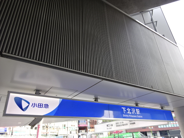 第1種 (旧南口方面)