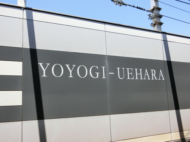 壁に書かれた駅名