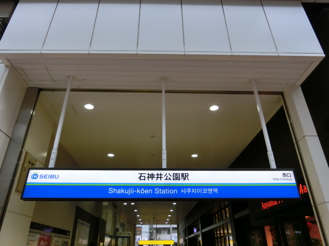 第1種 (西口) [北側]