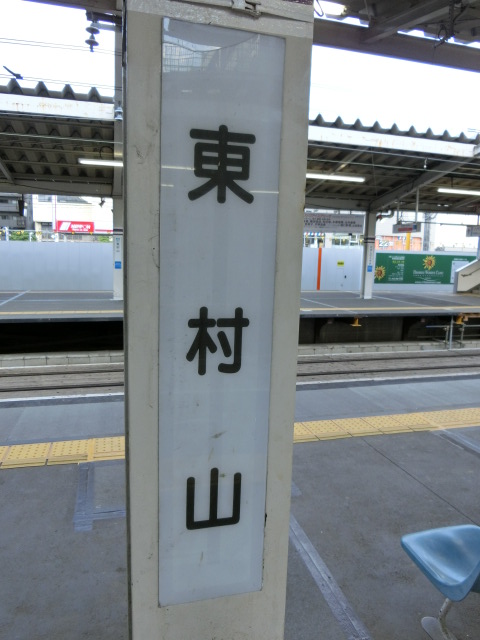 柱取り付け式 (3番線)