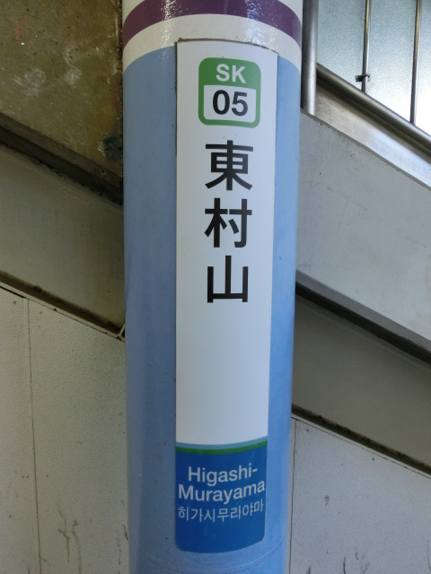 柱取り付け式 (1,2番線)