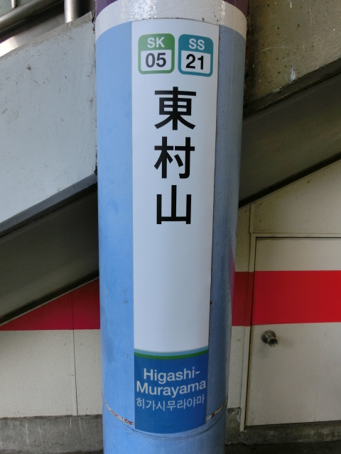 柱取り付け式 (3番線)