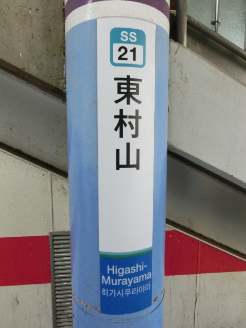 柱取り付け式 (5,6番線)