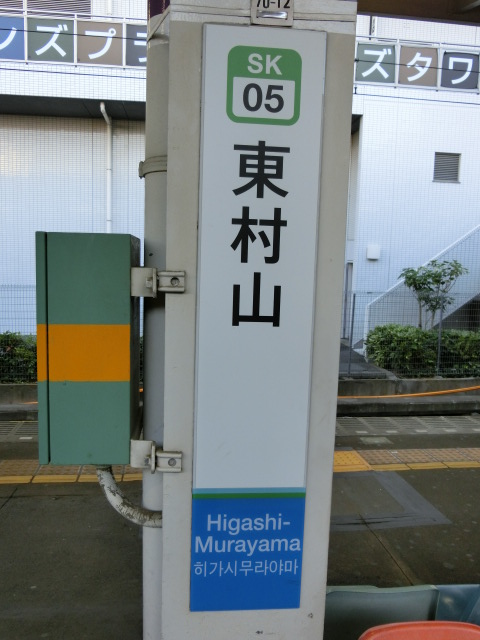 柱取り付け式 (1,2番線)