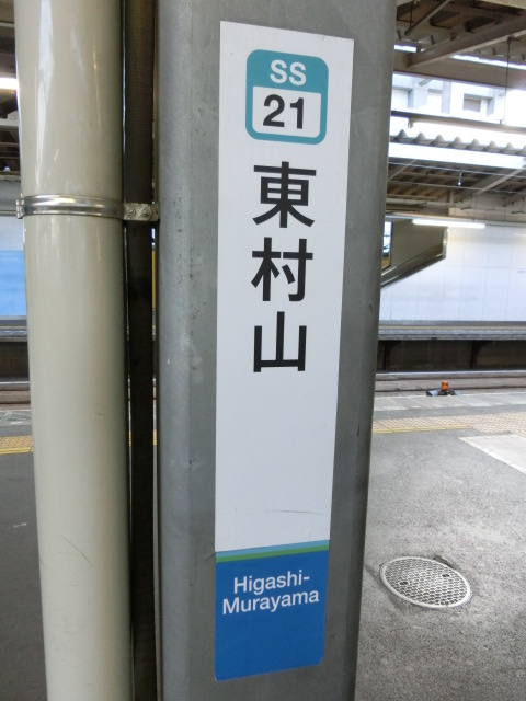 柱取り付け式 (4,5,6番線)