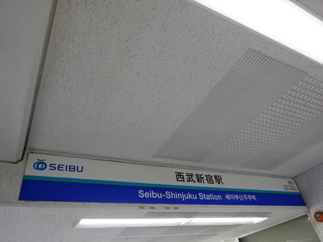 第1種 (北口改札)